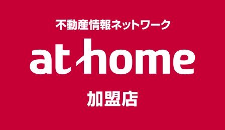 athome加盟店 株式会社インターメディア・アスカ